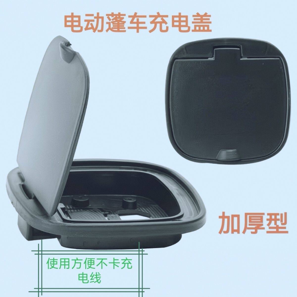 雅迪电动车充电插口保护盖电动车充电口保护盖适用海宝.雅迪三轮