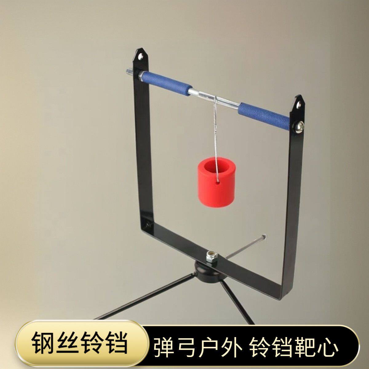 弹弓铃铛响声大新款打不烂弹弓靶子钢珠靶复合弓靶铃铛靶心耐打竞