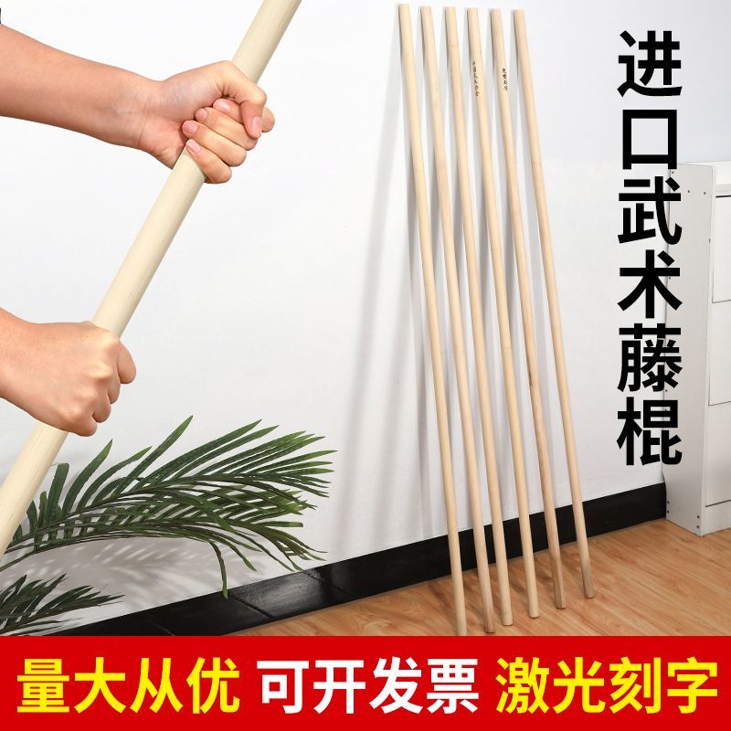 武术专用棍棒去皮藤棍武术棍印尼藤条短棍棍气功长棍少林棍齐眉棍