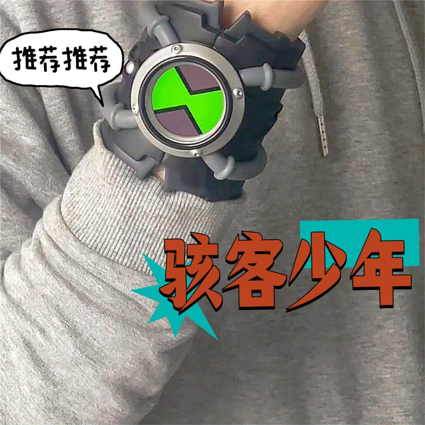 玩具男童少年骇客手表变身器保卫者发光投影手表2024年爆火的玩具