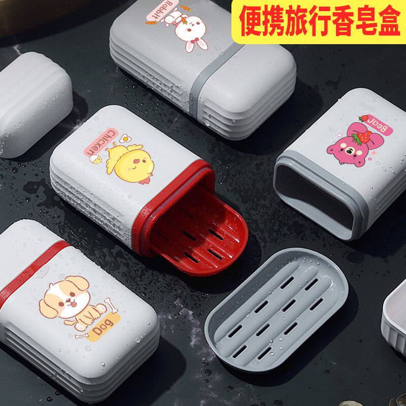 羊脂皂专用盒香皂盒旅行沥水收纳带盖轻奢迷你小盒子外出旅游密封