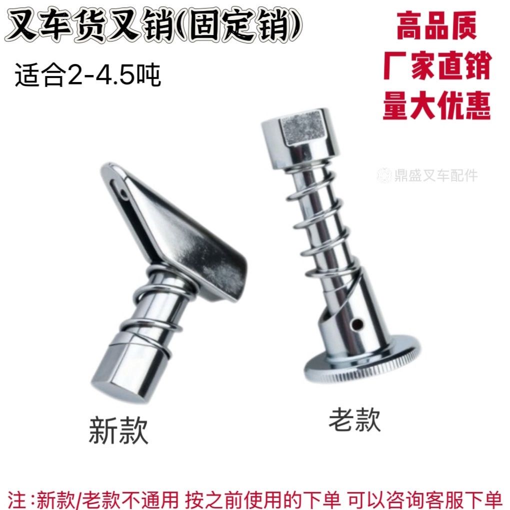 叉车叉子销子叉车叉齿固定销货叉定位销圆柱销插脚销合力杭叉定位