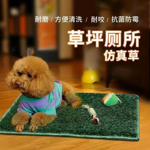 草坪狗仿真厕所宠物草坪厕所大小便仿真草坪大型犬防水清洗厕所狗