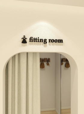 试衣间英文字母墙贴FITTING ROOM服装店3d立体装饰提示门牌标识牌