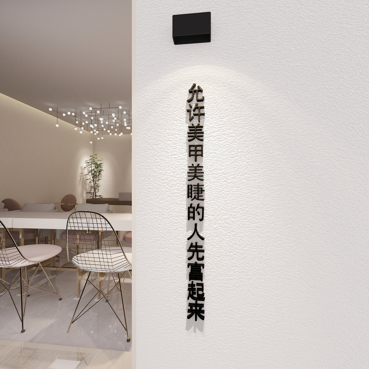 美容院工作室门口氛围布置背景墙3d立体壁贴美甲纹绣店铺墙面装饰