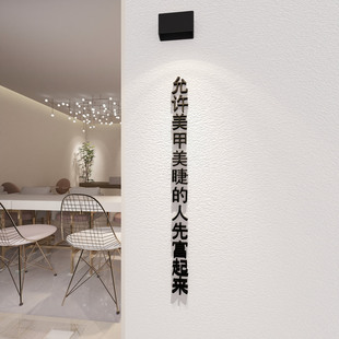 美容院工作室门口氛围布置背景墙3d立体壁贴美甲纹绣店铺墙面装饰