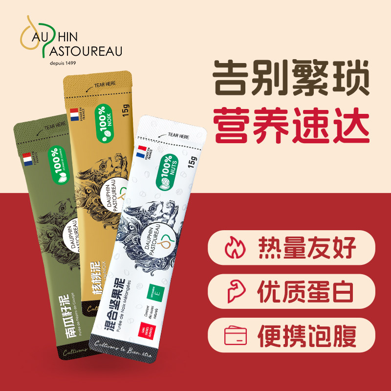 【U先试吃】多斐混合坚果泥开心果酱每日坚果拌面饭宝宝辅食条15g