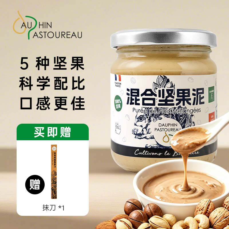 【霖儿同款】多斐混合坚果泥开心果腰果扁桃仁抹面包吐司轻食代餐
