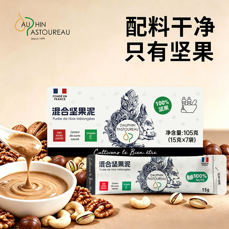 纯南瓜籽泥高锌高钾低钠三高可吃