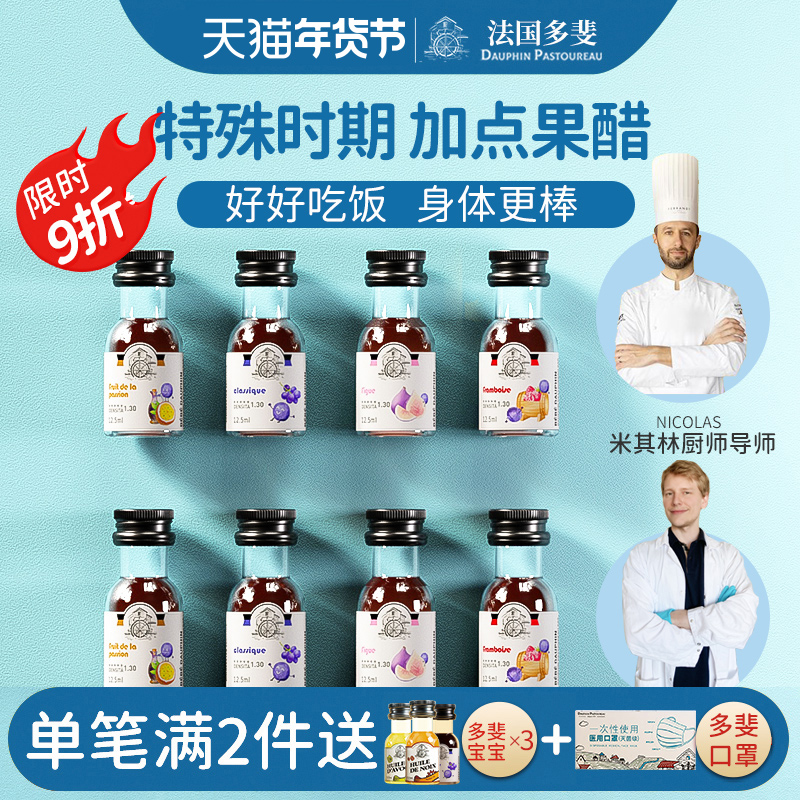 法國多斐寶寶葡萄黑醋油醋汁調味料非醬油送嬰幼兒童專用輔食手冊_多斐旗艦店_奶粉_輔食_營養品_零食