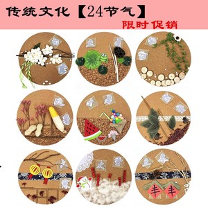 24二十四节气幼儿园环创手工diy材料吊饰挂饰教室田园中国风