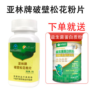 亚林牌破壁松花粉片60g(0.5g*120片)/瓶