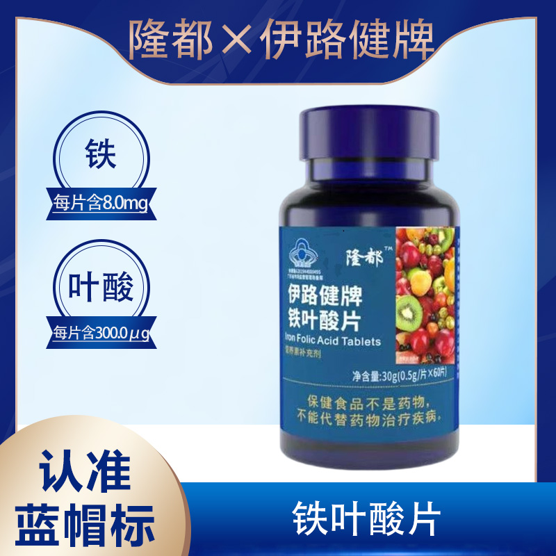 隆都铁叶酸片60片正品