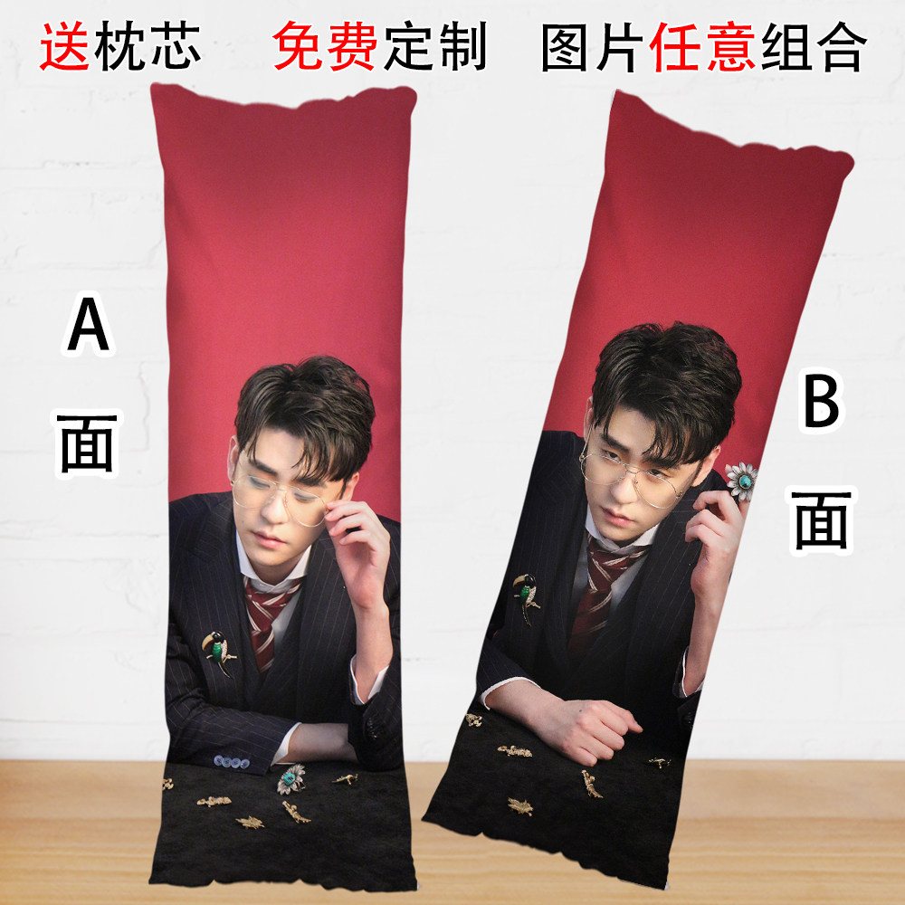 德云社张云雷等身抱枕头腰靠垫diy定制做小辫儿生日礼物睡觉2way