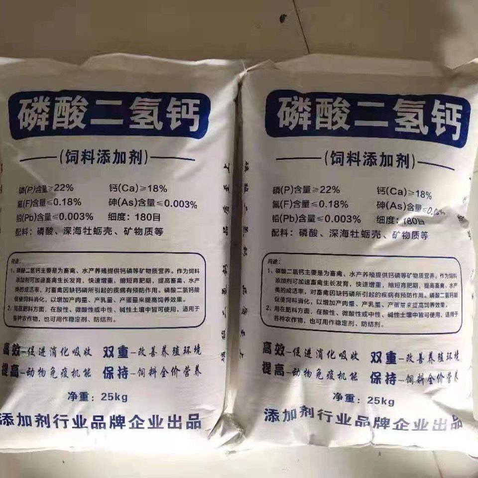 磷酸二氢钙原粉水产牲畜饲料级磷酸氢钙 磷酸二氢钙25公斤一包