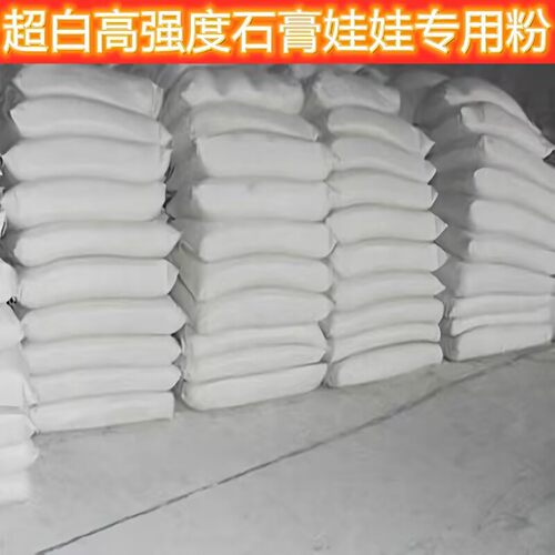 快干石膏粉内墙油漆辅料装饰石膏粉墙面修补包邮腻子膏包邮