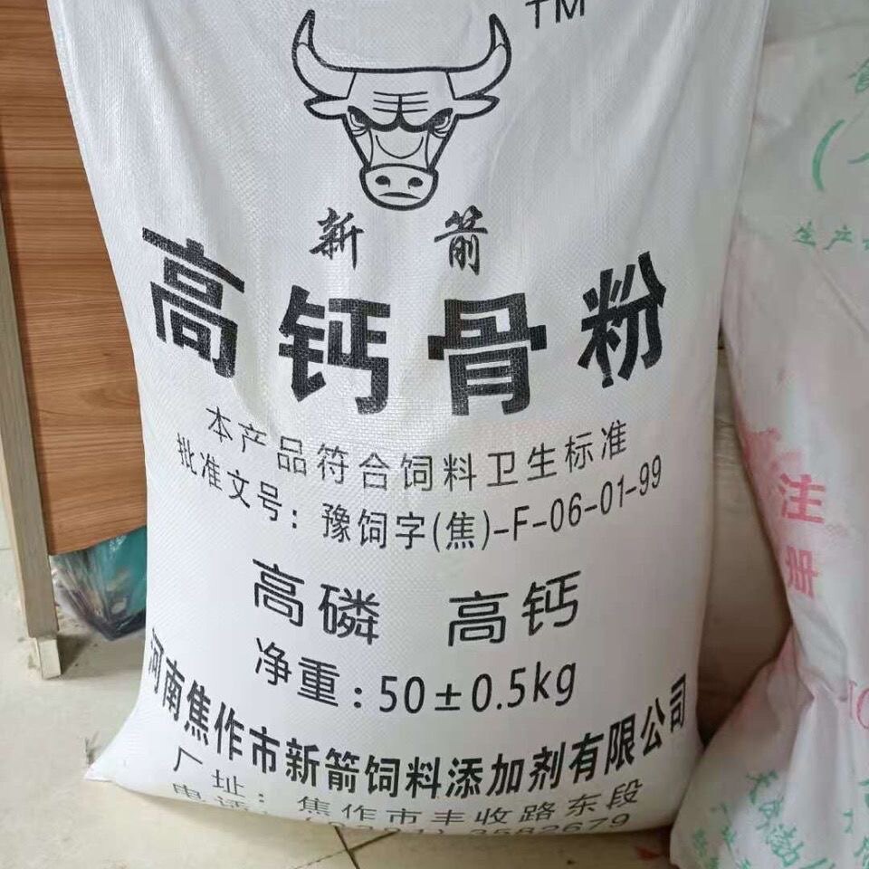 猪牛羊饲料添加剂 新鲜骨粉 鸡鸭鹅补钙饲料兔钙粉 50公斤 包邮