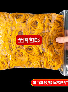 黄色橡皮筋高弹力耐用牛皮筋一次性橡皮圈办公工业用捆绑带乳胶圈
