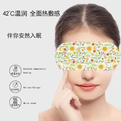 蒸汽眼罩缓解眼疲劳护眼