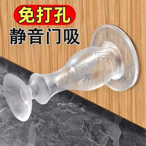 新款门吸免打孔阻防撞地