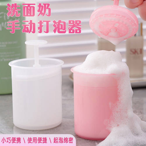 洗面奶打泡器起脸部瓶少