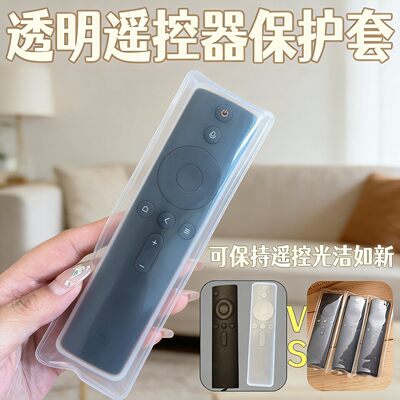 防脏保护袋遥控器套通用