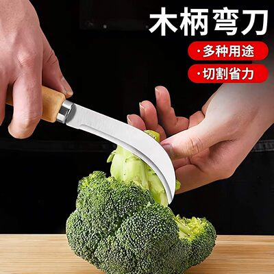 木柄弯刀防滑锋利水果刀菠萝刀