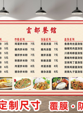 饭店餐馆价格表早餐店饺子馆粉面餐饮价目表海报广告墙贴纸壁纸