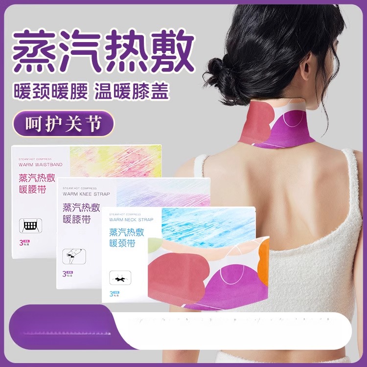 蒸汽热敷保暖贴暖宝宝宫暖贴草本艾灸发热贴暖颈暖膝暖足暖腰热贴
