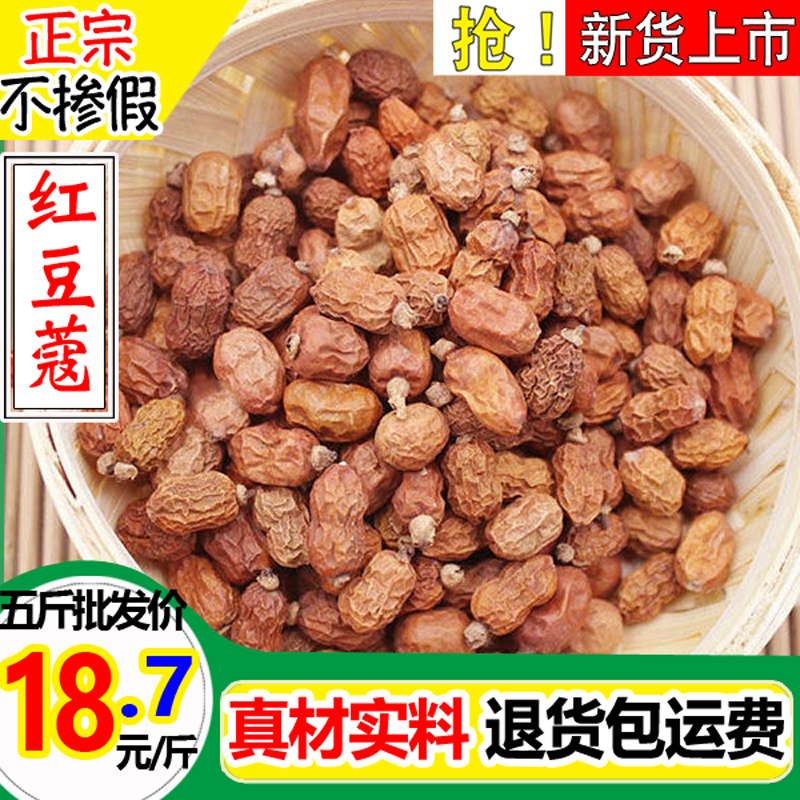 新货红豆蔻红蔻扣叩克g包邮食用手选豆蔻扣口叩卤肉粉香调料香