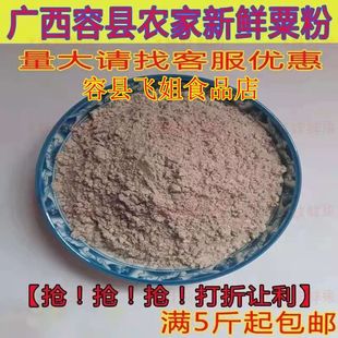 鸭脚粟米粉 粟粉 广西容县特产红粟龙爪狗爪拳头鸭脚栗铲子粉包邮