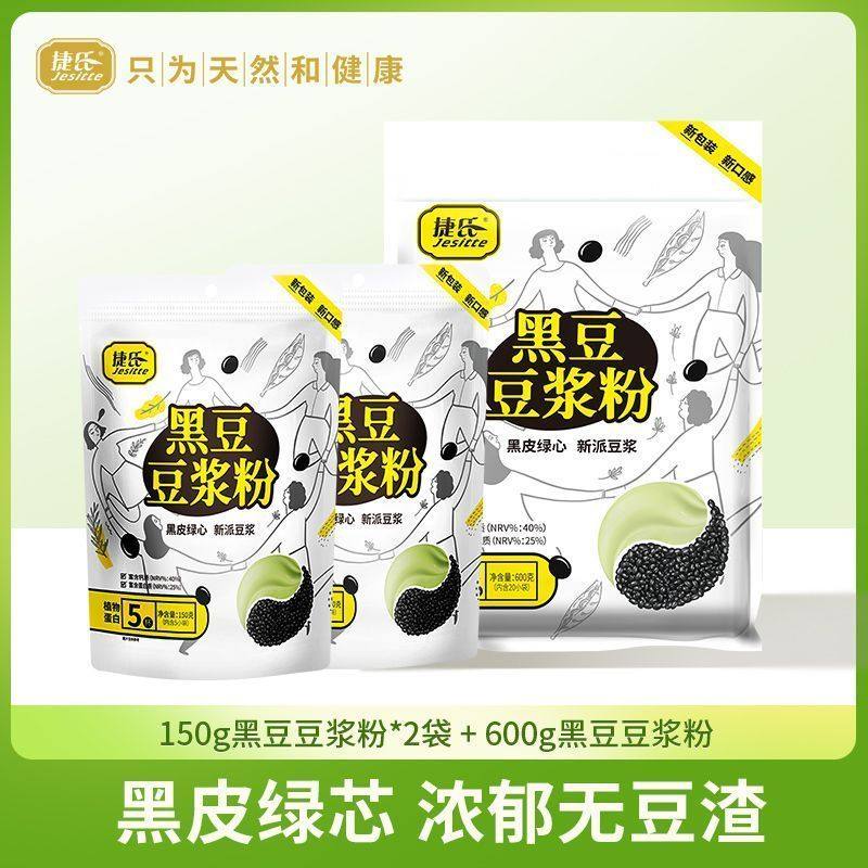 捷氏豆浆粉怀孕期黑豆浆粉独立包装小包装即食速溶冲饮冲泡免煮,咖啡/麦片/冲饮,豆浆,淘宝优惠券,粉丝福利购,淘宝优惠卷