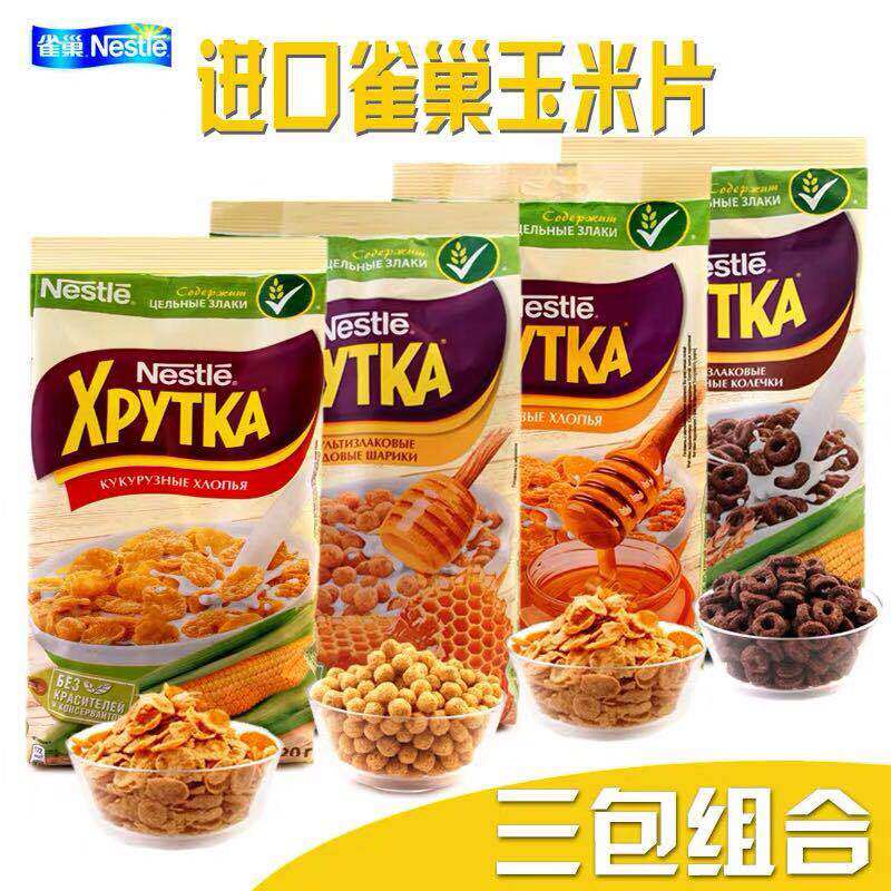 俄罗斯进口雀巢玉米片麦片酥脆免煮即食巧克力圈儿童早餐代餐冲饮