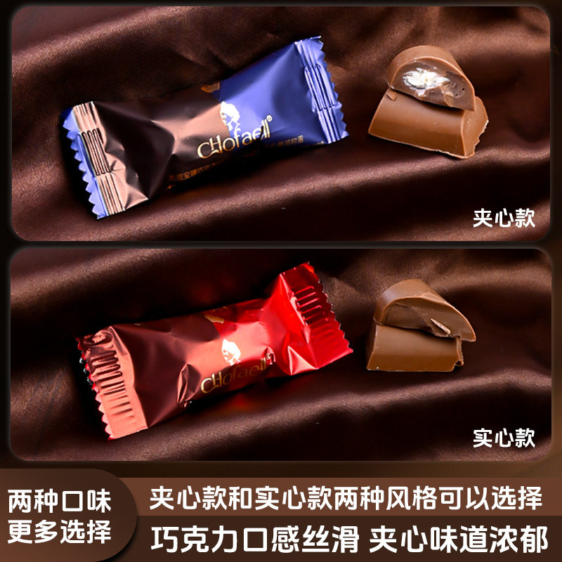 京特尤里安娜黑夹心巧克力零食网红礼物法式喜糖果实惠散装