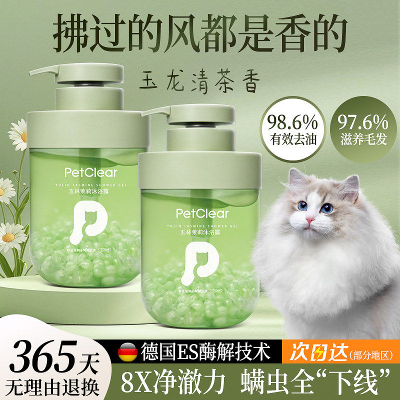 宠物狗狗沐浴露洗澡专用