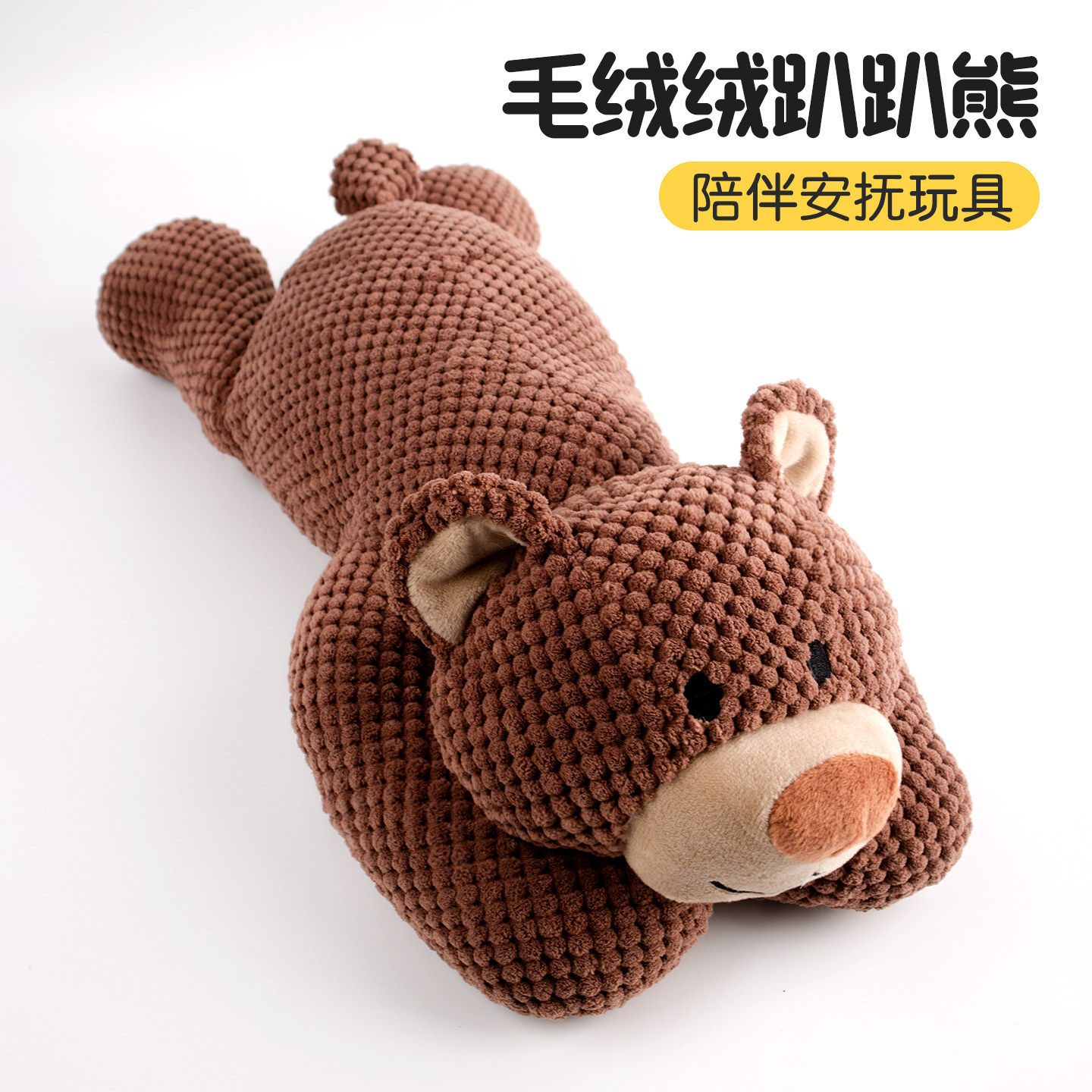 宠物用品 狗狗发声毛绒玩具熊大号金毛拉布拉多陪伴安抚磨牙玩具