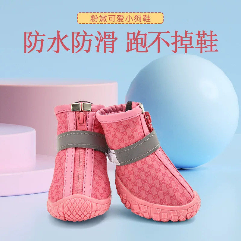 小狗鞋子泰迪防滑防水保暖狗狗鞋比熊狗雨鞋一套4祇小型犬雪地鞋