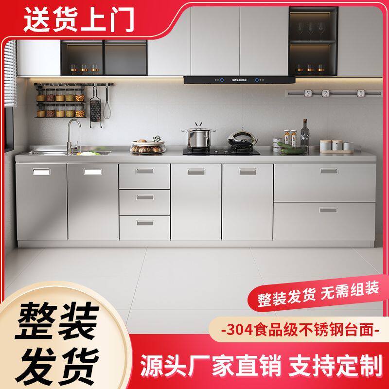 304不锈钢厨房橱柜整装碗柜图片