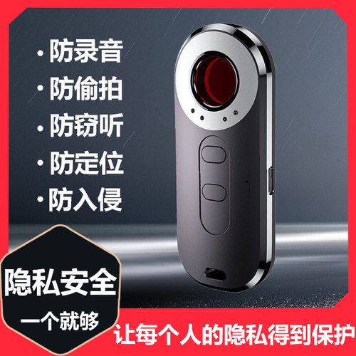 防窃听录音定位设备检测仪