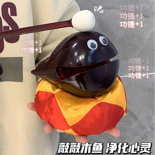 网红小木鱼打击乐器木鱼解压神器静心敲打木雕玩具桌面小摆件减压