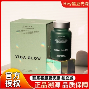 澳洲vida glow焕彩亮肤滤镜胶囊均匀肤色淡ban减少黄气修护30粒瓶