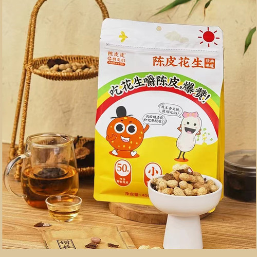 陈皮皮与花小生8年新会陈皮水煮