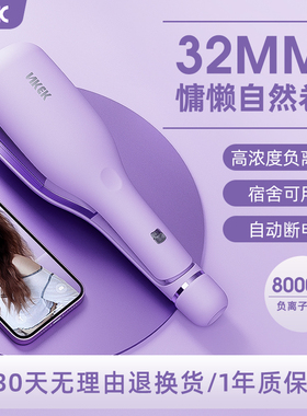 nkek蛋卷头卷发棒32mm28法式水波纹蛋蛋卷发神器负离子大卷电夹板