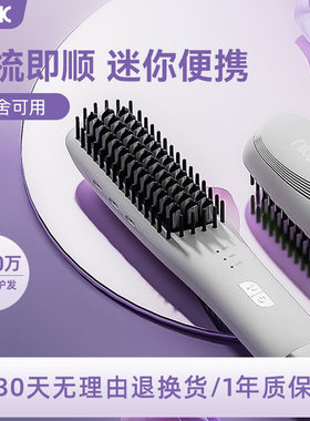 NKEK直发梳负离子直卷两用拉直板夹卷发棒电梳子蓬松发夹板神器