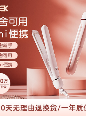 nkek浏海夹板直发卷发两用拉直板夹小型烫卷发棒宿舍迷你可携式神