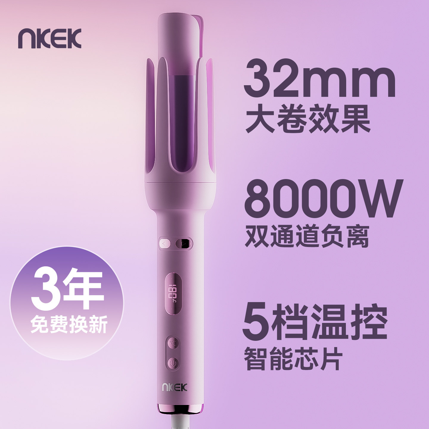 NKEK全自动卷发棒持久定型大波浪女懒人32mm电动负离子卷发神器