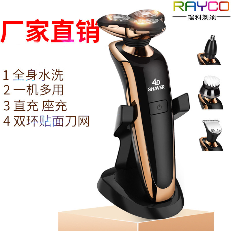抖音同款水洗智能电动剃须刀