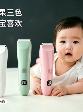 婴儿理发器超静音剃头发新生幼儿童电推子专用宝宝剃发剪胎毛神器