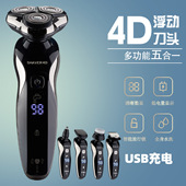 刮胡刀4D多功能胡子刀旋转式 新款 全身水洗智能数显电动剃须刀男士