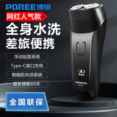 全自动便携PS151锐 男士 博剃须刀双刀头电动可充电式 刮胡子刀新款